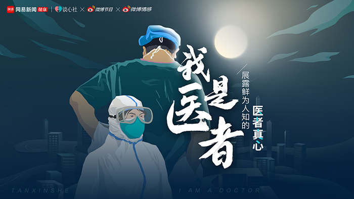 2亿播放量、15次上热搜背后，网易文创如何做短视频？