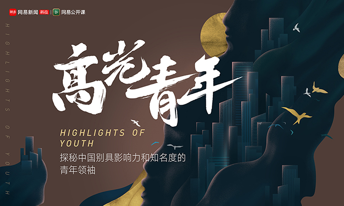 2亿播放量、15次上热搜背后，网易文创如何做短视频？