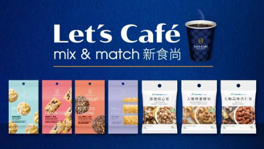 全家Let's Cafe升级全新Logo，它的经典广告比咖啡还香