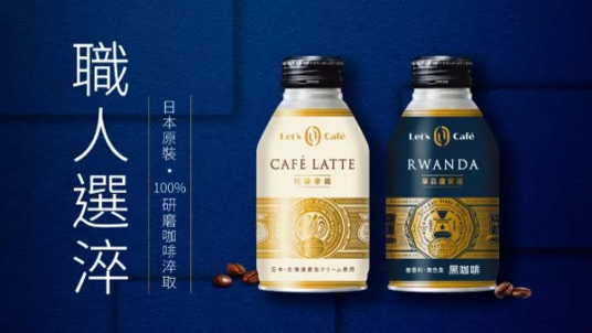 全家Let's Cafe升级全新Logo，它的经典广告比咖啡还香