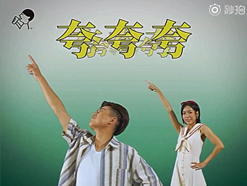 救命！喜茶的新品广告土得我无法自拔