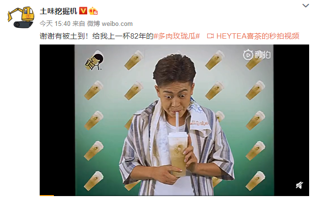 救命！喜茶的新品广告土得我无法自拔