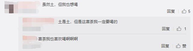 救命！喜茶的新品广告土得我无法自拔