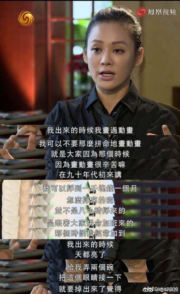 瞒不住了，娱乐圈这些人之前比我还社畜！