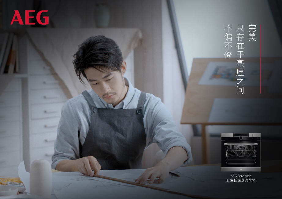 AEG给你带来一场大师的思想盛宴，更教你如何品质生活