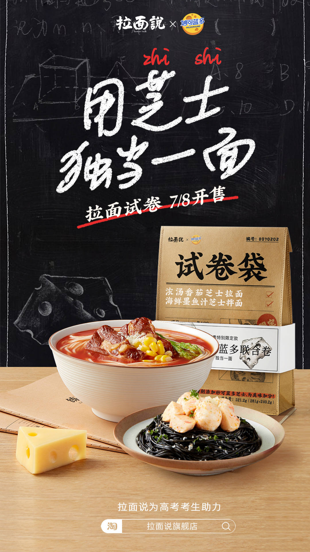 有多少人的独当一面，是从高考开始的？