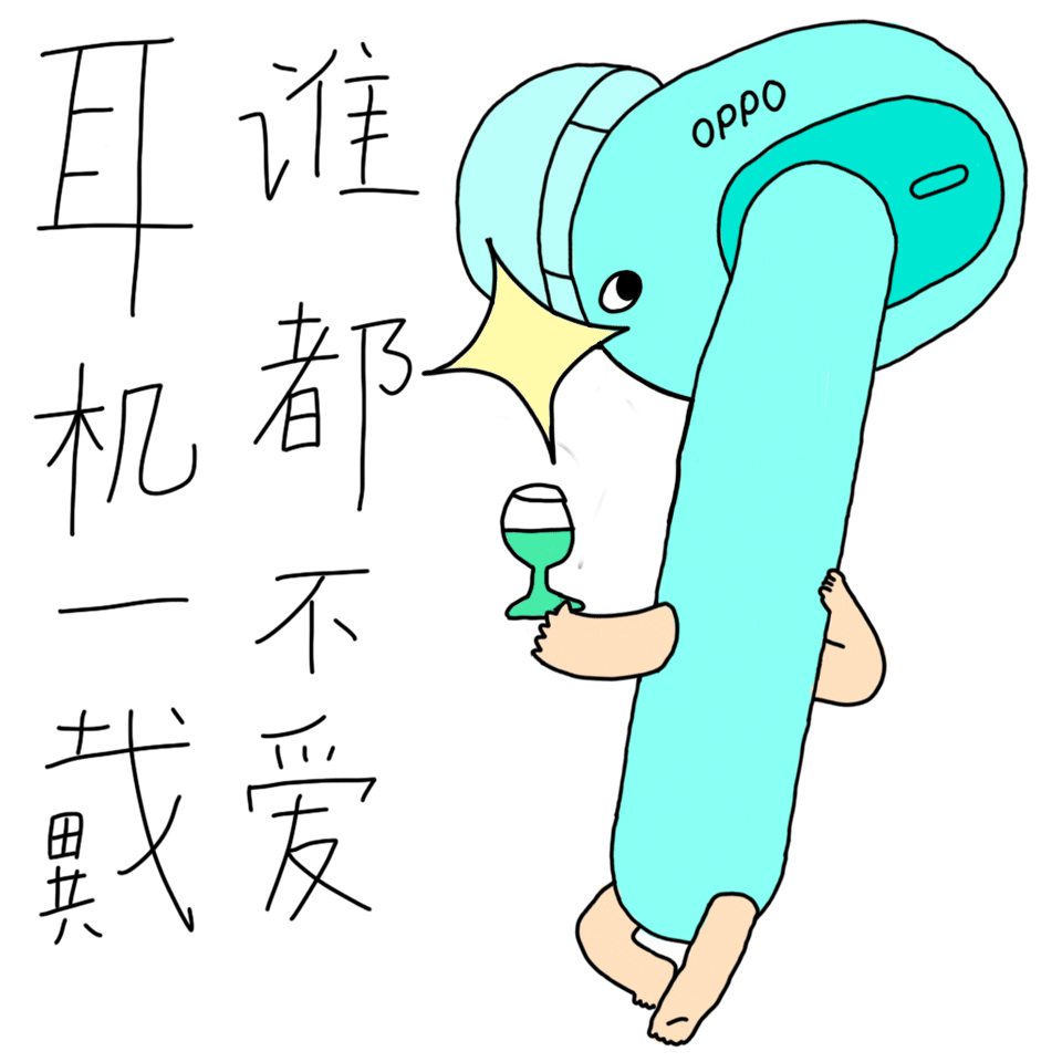 OPPO上线“方方圆圆”表情包，每副耳机都有它的脾气