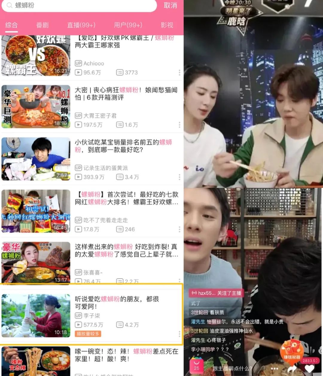 当代社交货币“螺蛳粉”，到底有啥好吃的？