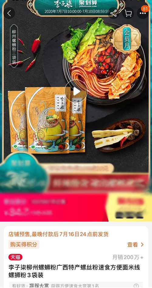 当代社交货币“螺蛳粉”，到底有啥好吃的？