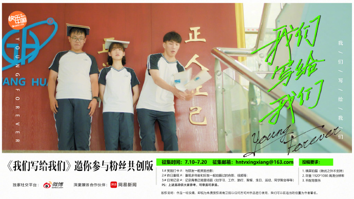 湖南卫视的这支高考公益短片，拍的全是属于我们的青春