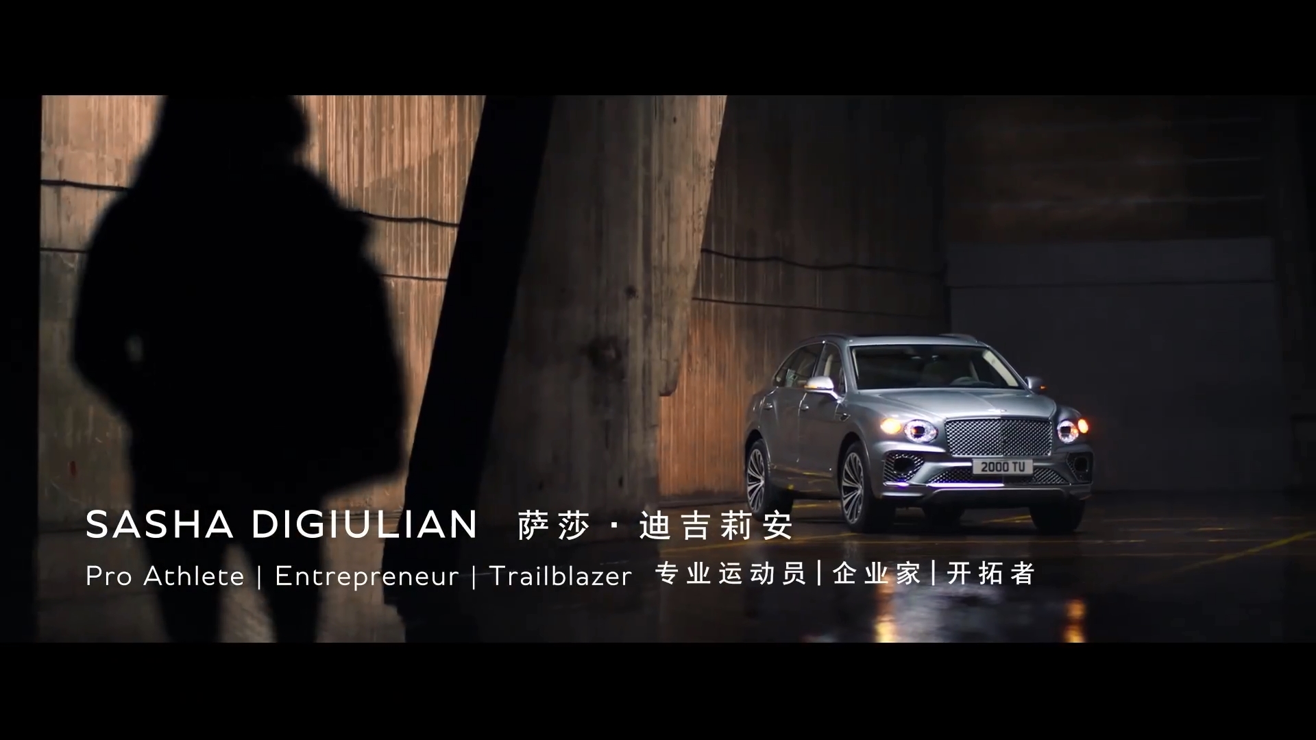 宾利发布新添越广告大片，为你开启非凡之旅！