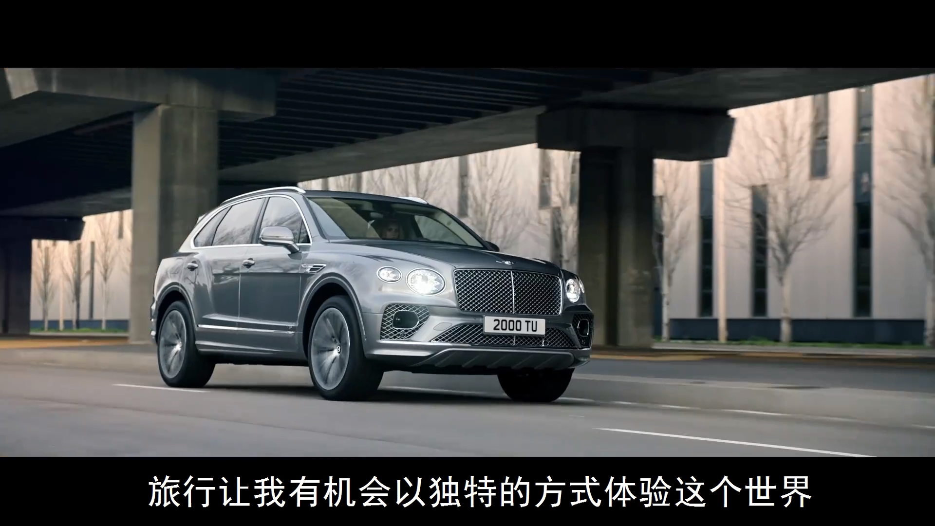 宾利发布新添越广告大片，为你开启非凡之旅！