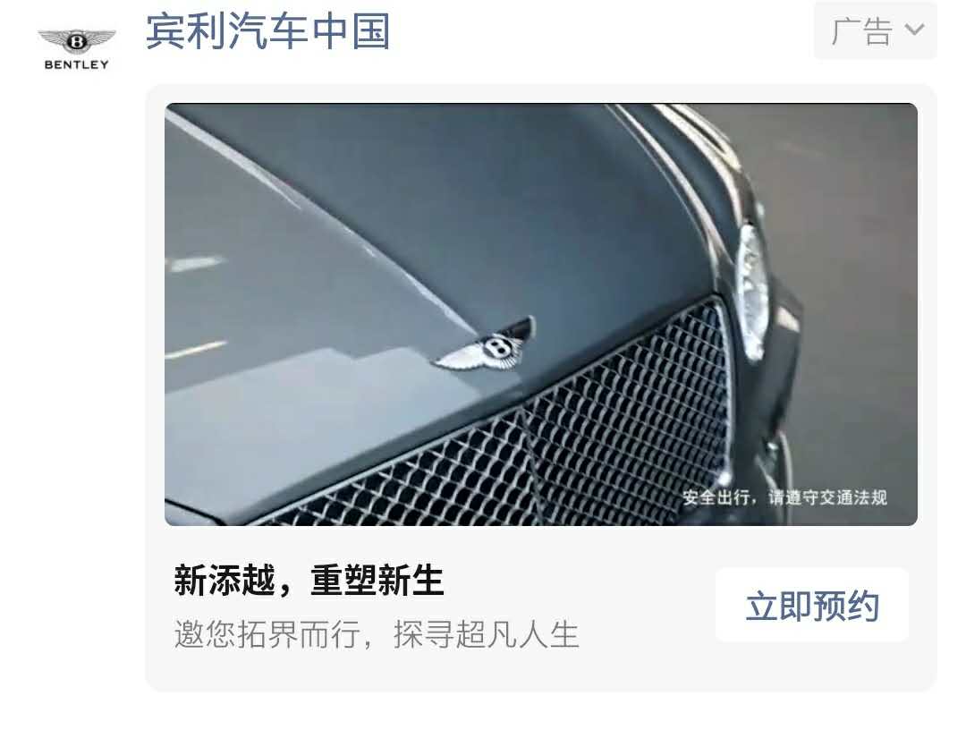 宾利发布新添越广告大片，为你开启非凡之旅！