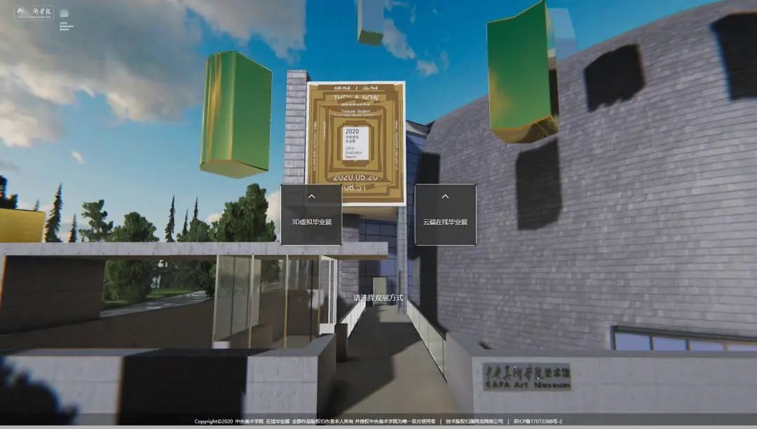 中央美院“学士服”美上热搜！网友：这是什么神仙设计？