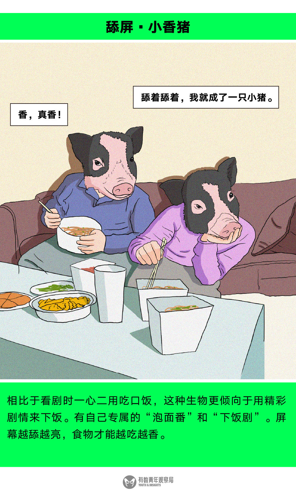 2020看剧新物种图鉴，你属于哪种？