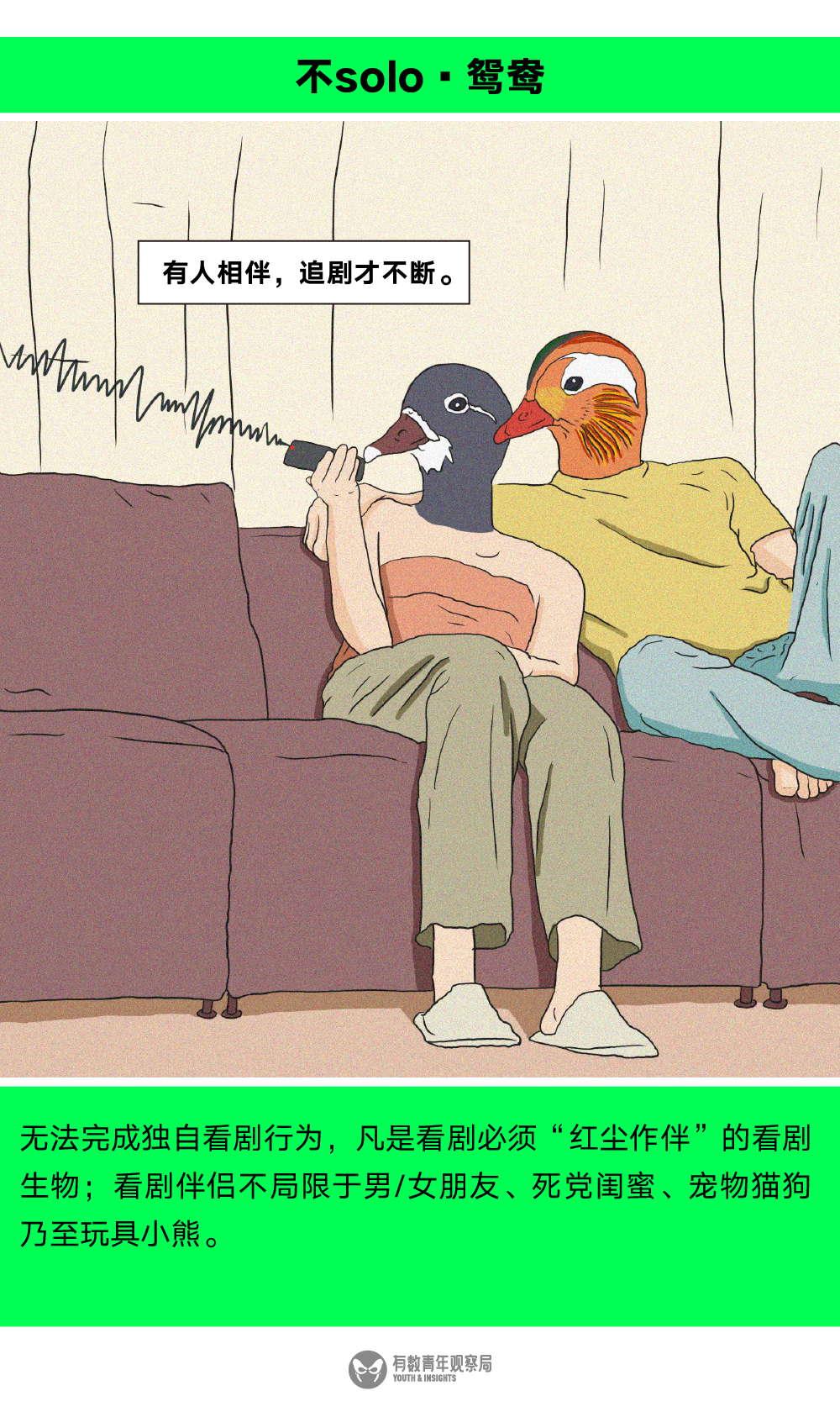 2020看剧新物种图鉴，你属于哪种？