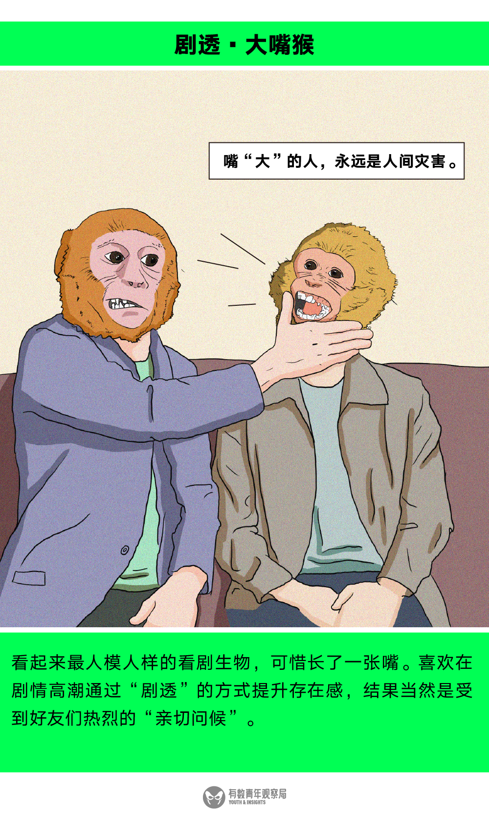 2020看剧新物种图鉴，你属于哪种？