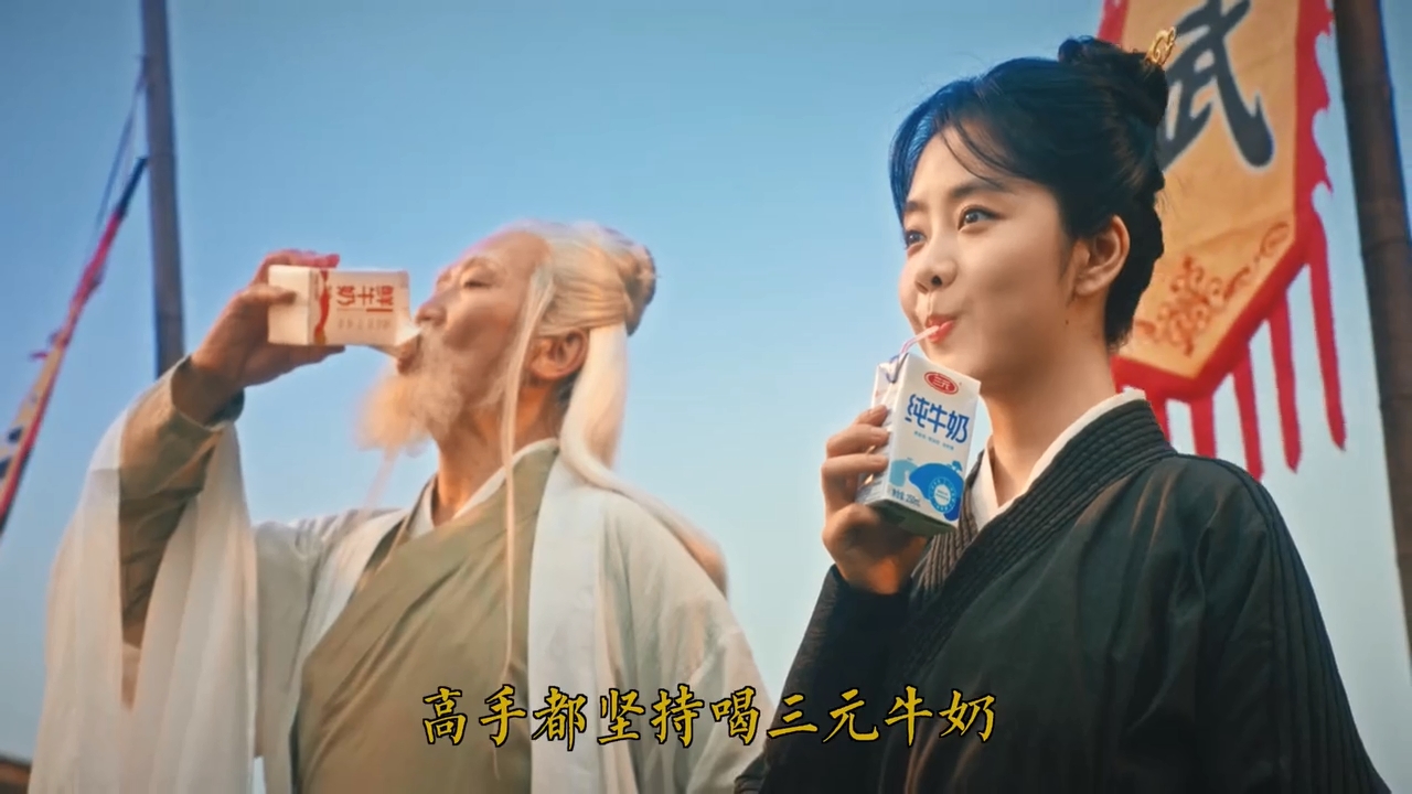 三元牛奶 X 谭松韵：高手都是这么喝奶的！