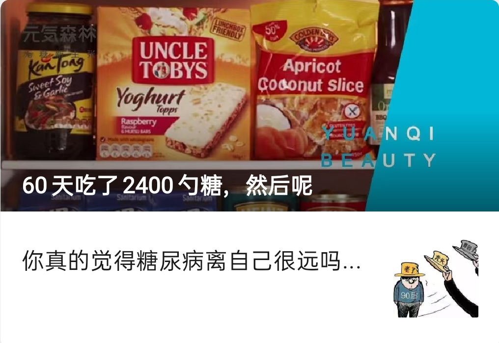 好欢螺螺蛳粉x元気森林气泡水，这对CP锁上了