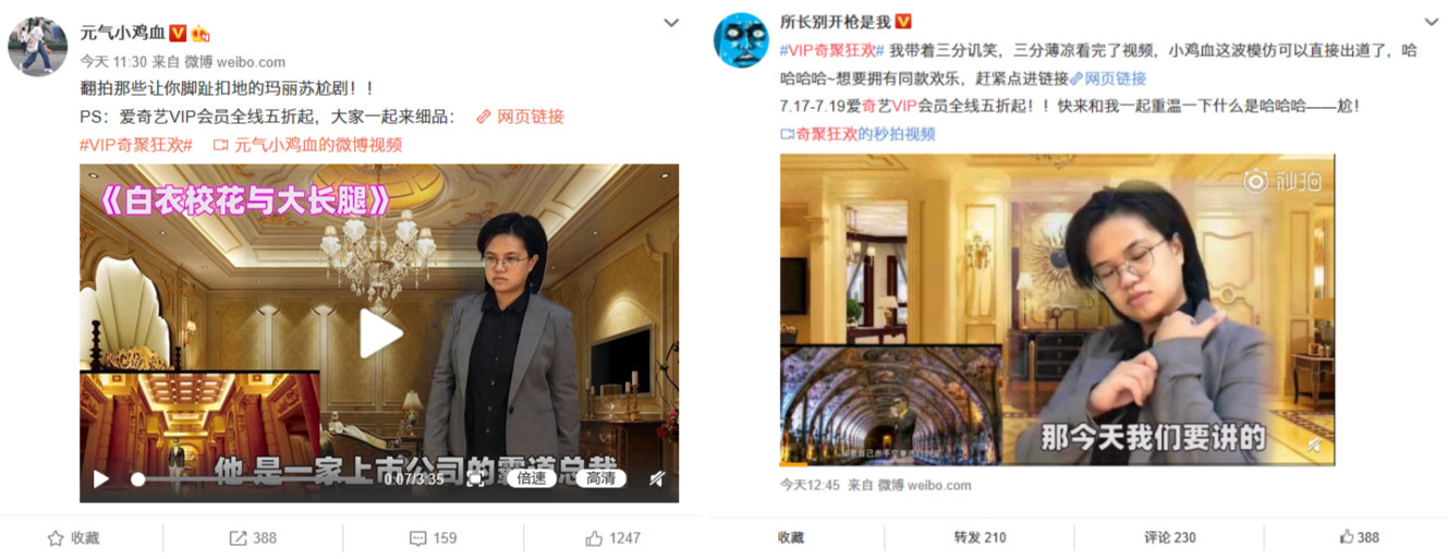 同质化的夏日营销，爱奇艺VIP会员营销如何“ZAO”出不一样？