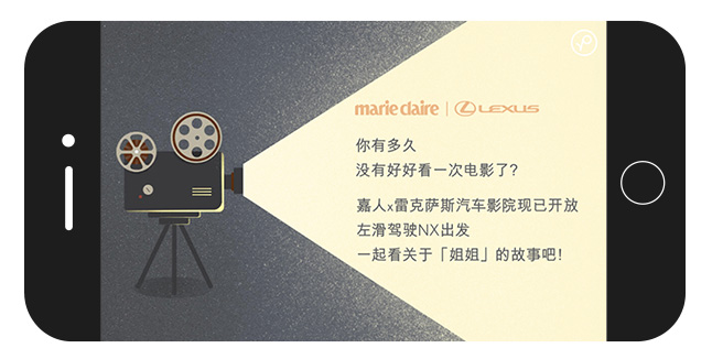 嘉人×雷克萨斯汽车影院，携手金晨上演《姐姐的生活哲学》