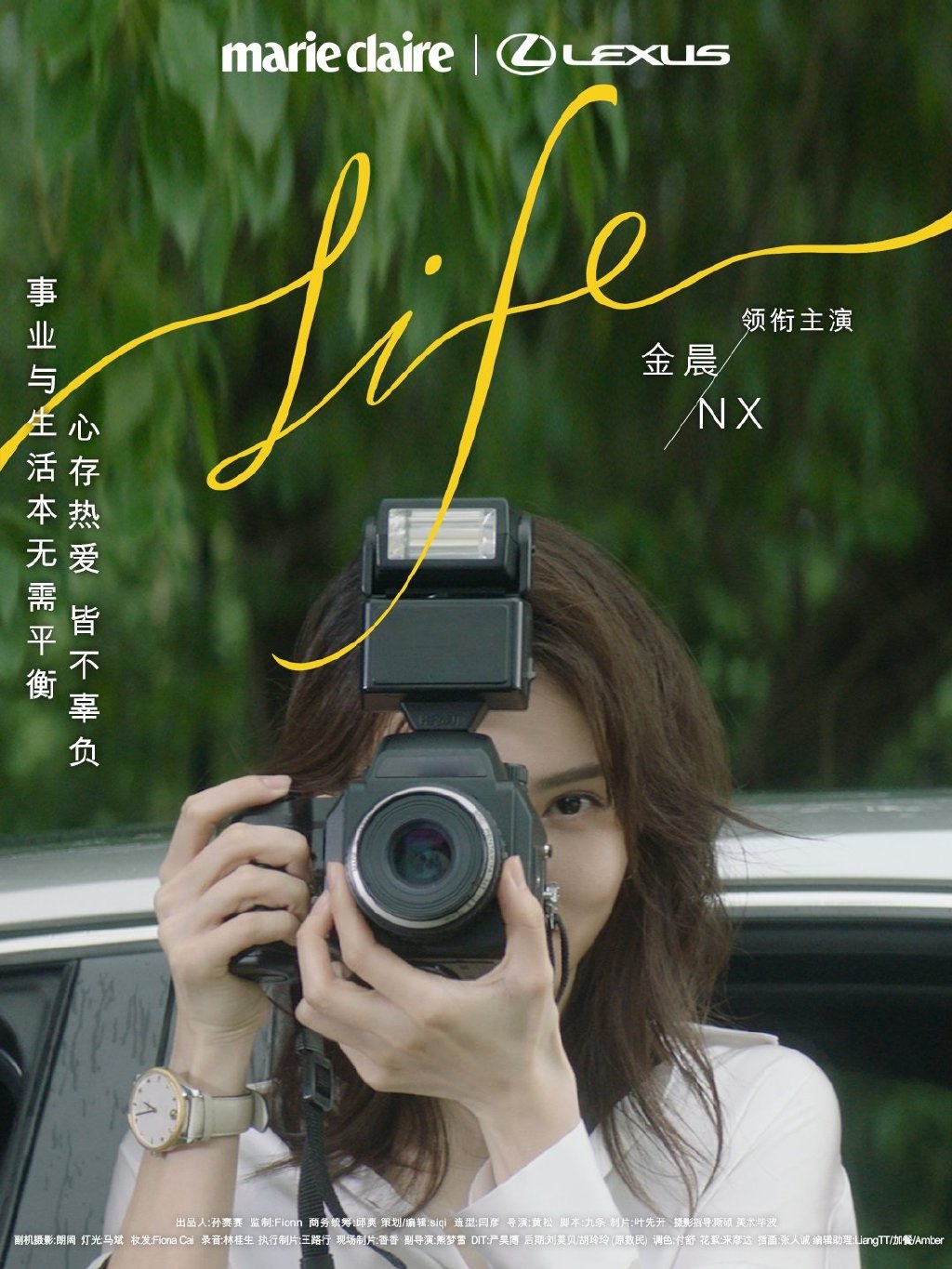 嘉人×雷克萨斯汽车影院，携手金晨上演《姐姐的生活哲学》