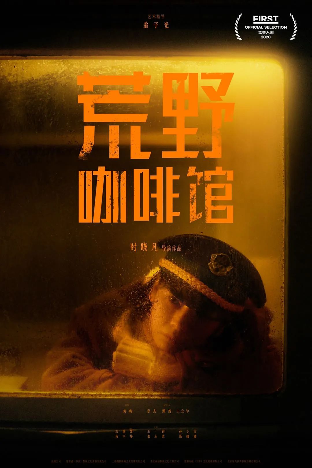 终于能去电影院了！这里还有一波小众电影在等你