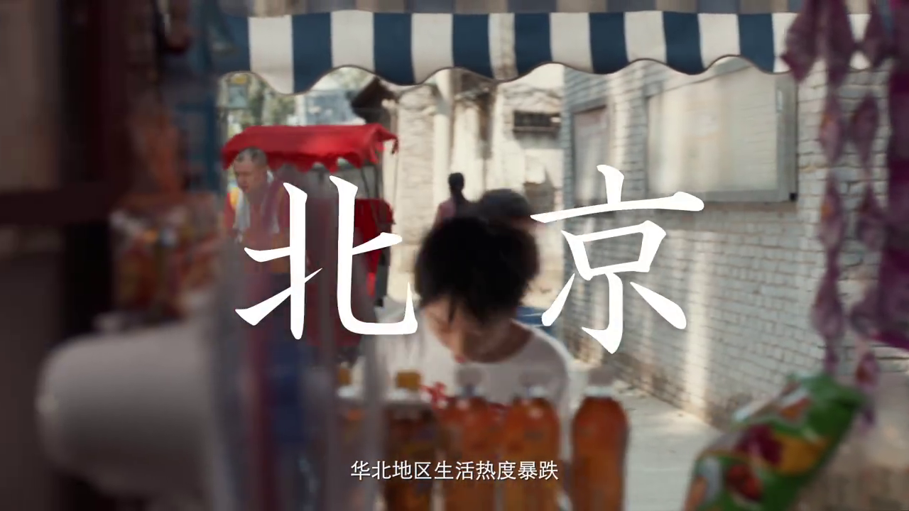 宝洁携手墨迹天气推出生活天气预报，拯救生活热情暴跌的你