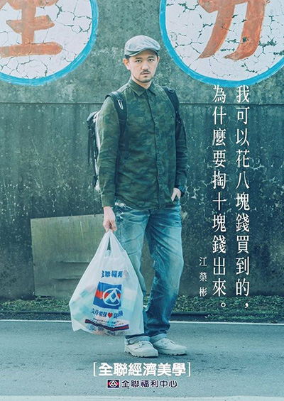 全球超市广告闪耀合集，专治生活里的佛、懒、丧！