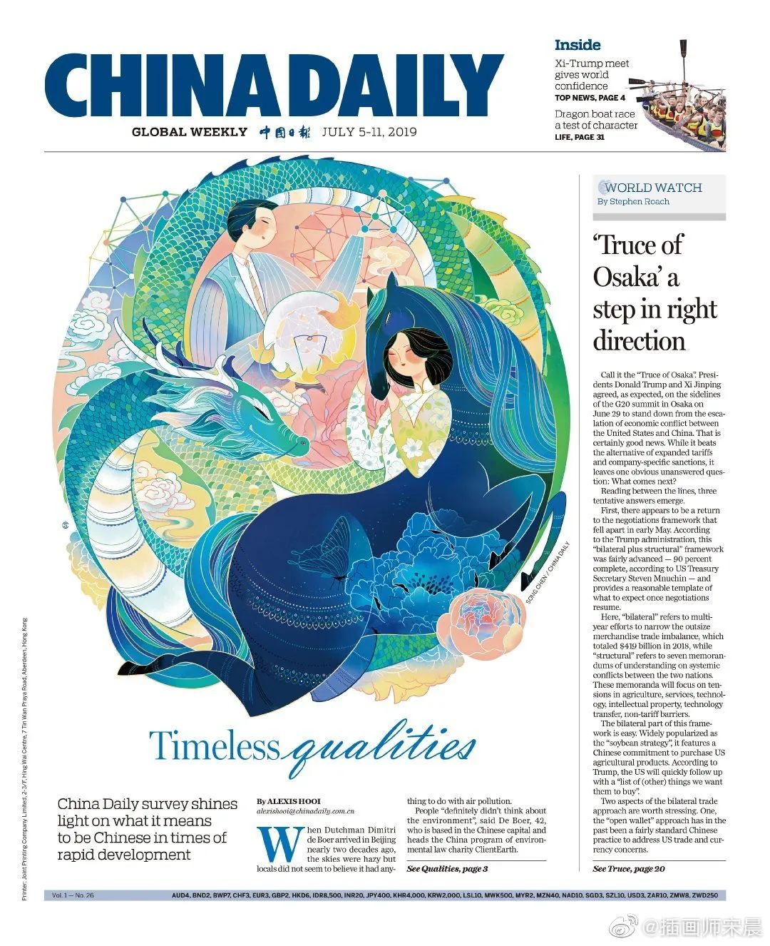 健力宝，拍婚纱照了