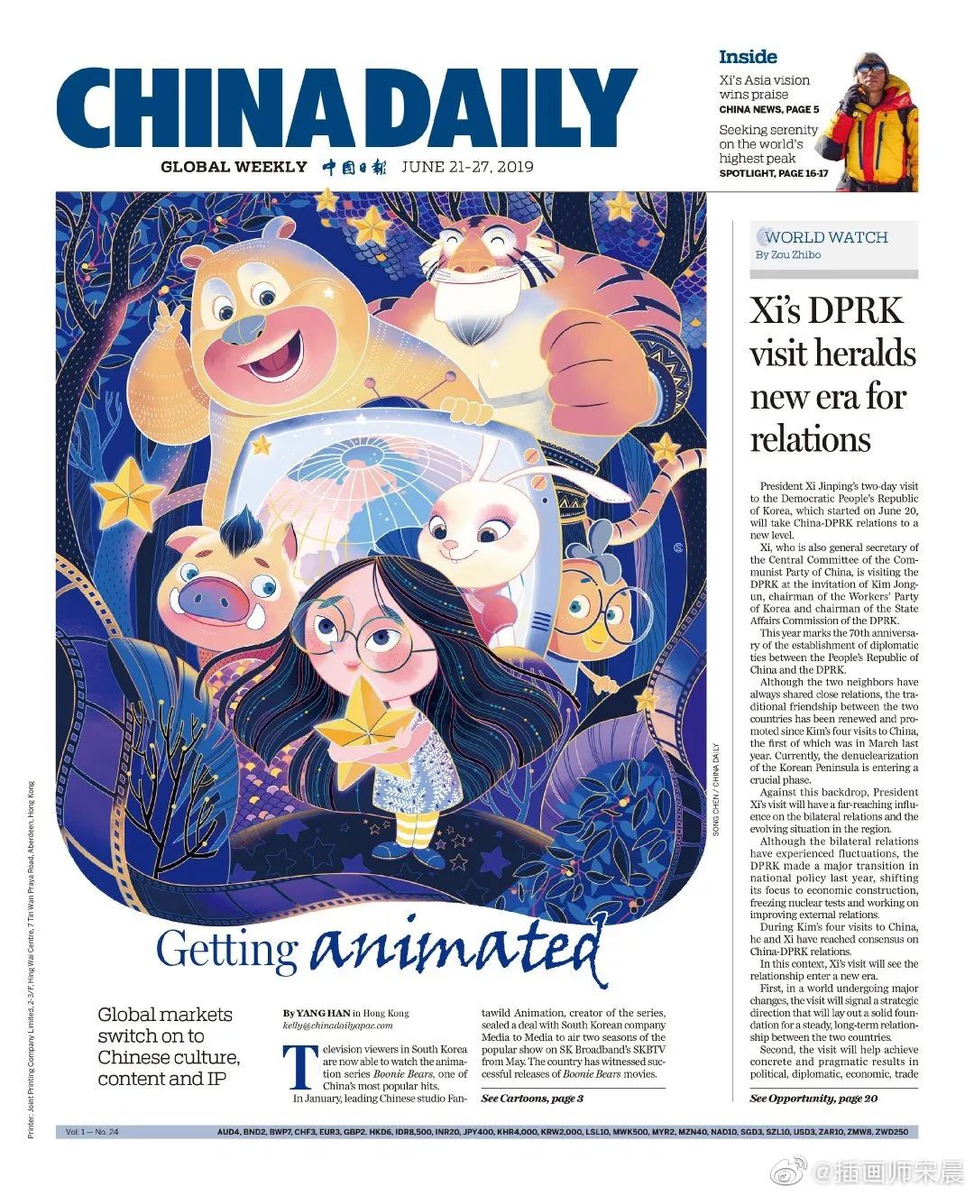 健力宝，拍婚纱照了