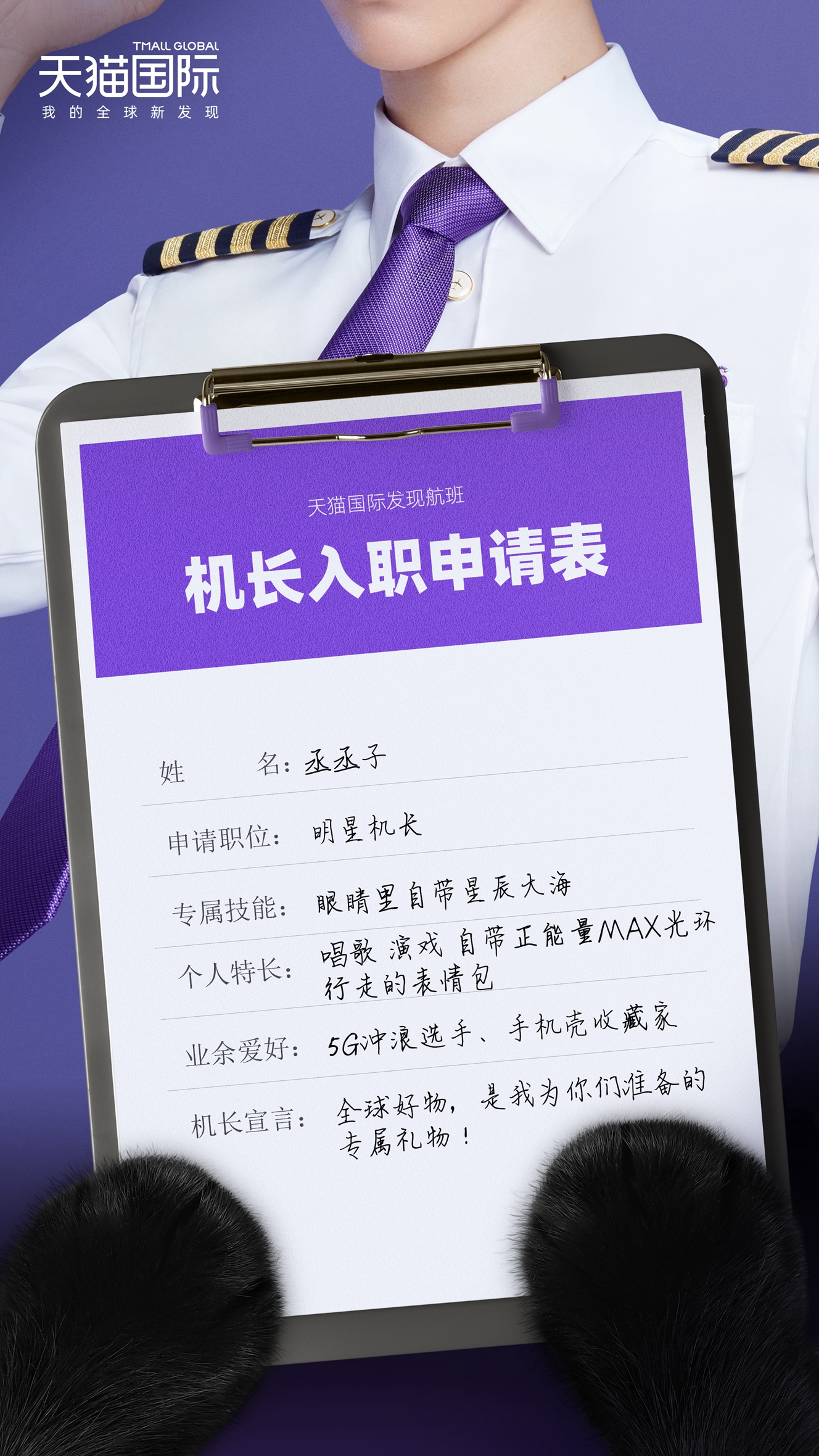 从明星营销到线下大事件，天猫国际如何创新品牌升级玩法？