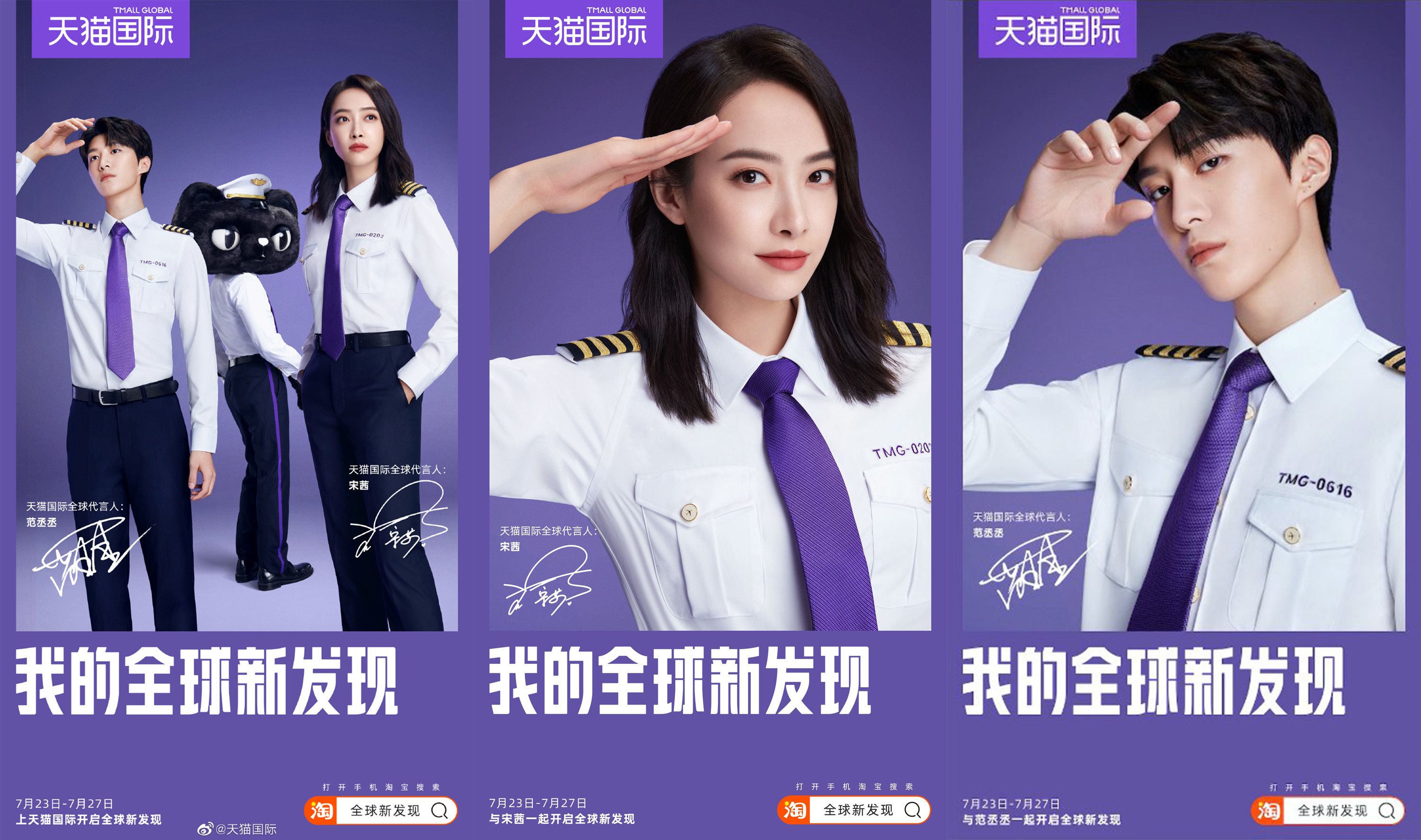 从明星营销到线下大事件，天猫国际如何创新品牌升级玩法？