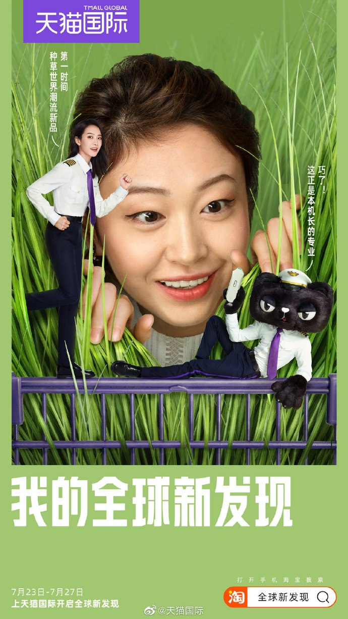 从明星营销到线下大事件，天猫国际如何创新品牌升级玩法？