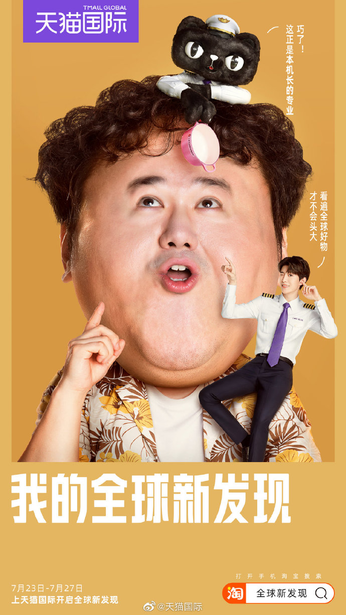 从明星营销到线下大事件，天猫国际如何创新品牌升级玩法？