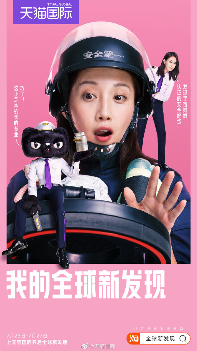 从明星营销到线下大事件，天猫国际如何创新品牌升级玩法？