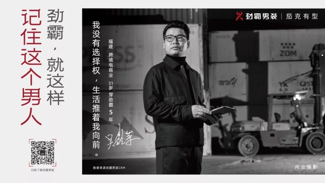 国民男装品牌变身时髦精，网感强，戏路广！