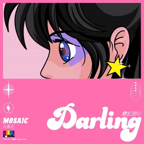 乐夏2刚开播，我就迷上了这些乐队的视觉设计！