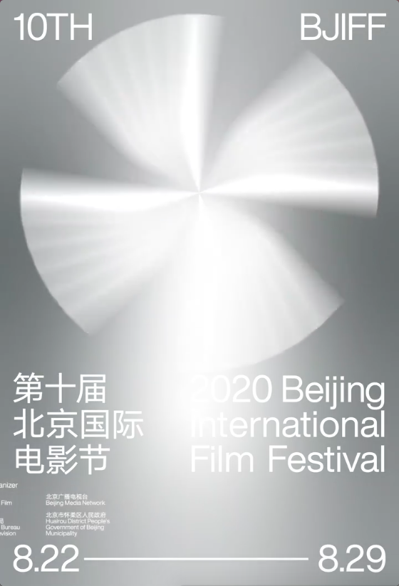 北京国际电影节海报“丑”上热搜，网友坐不住了