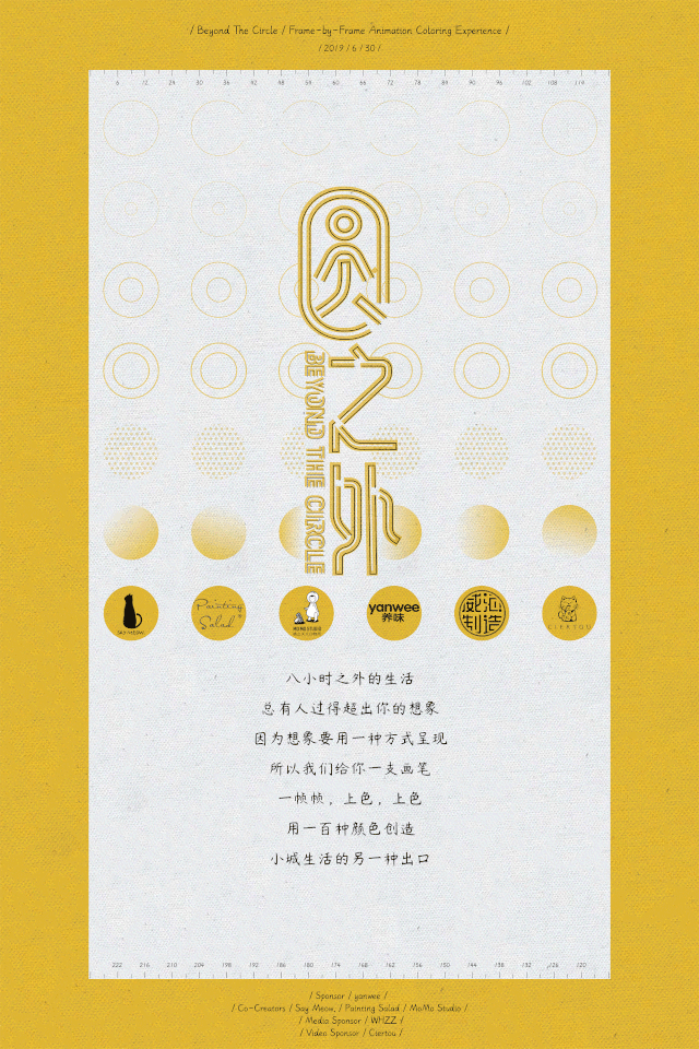 50位陌生人共同完成的逐帧动画，结果超出想象