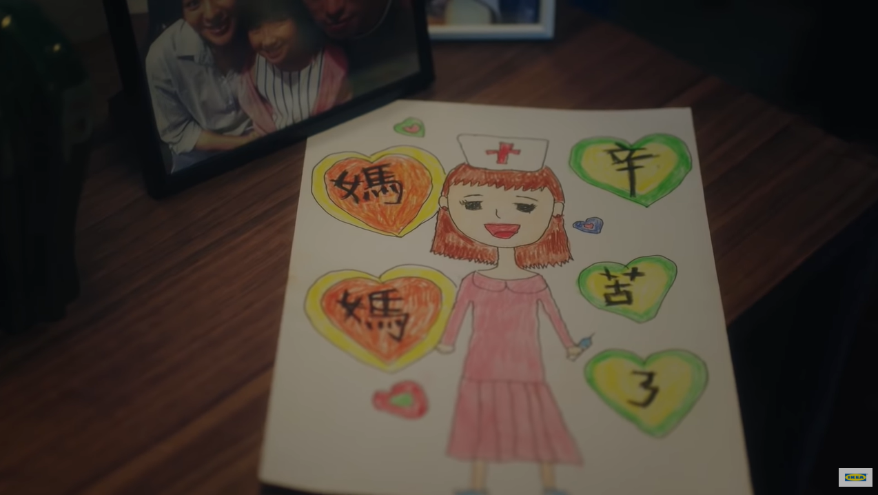台湾宜家抗疫广告：家是我们最坚实的后盾