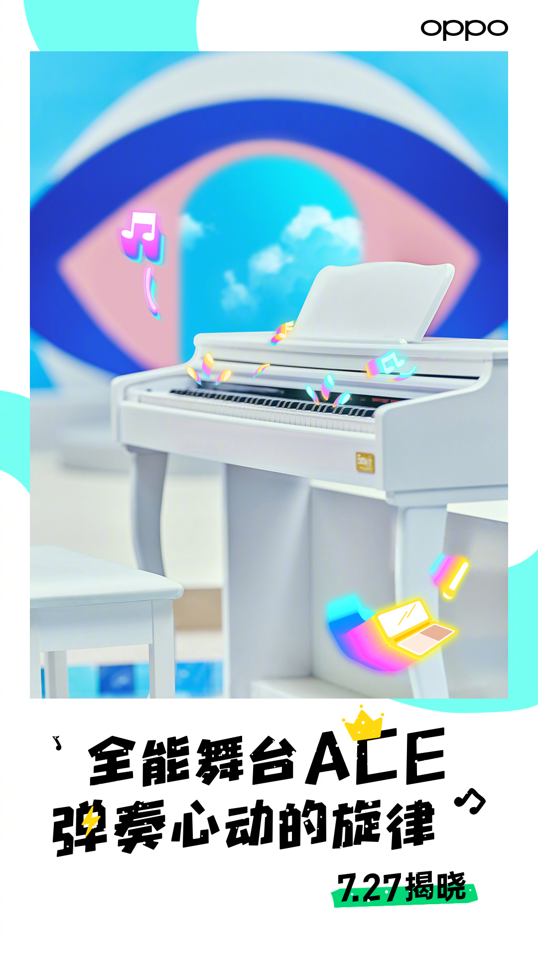 OPPO × THE9《超闪的夏天》MV：接收满满电量，一起跳舞