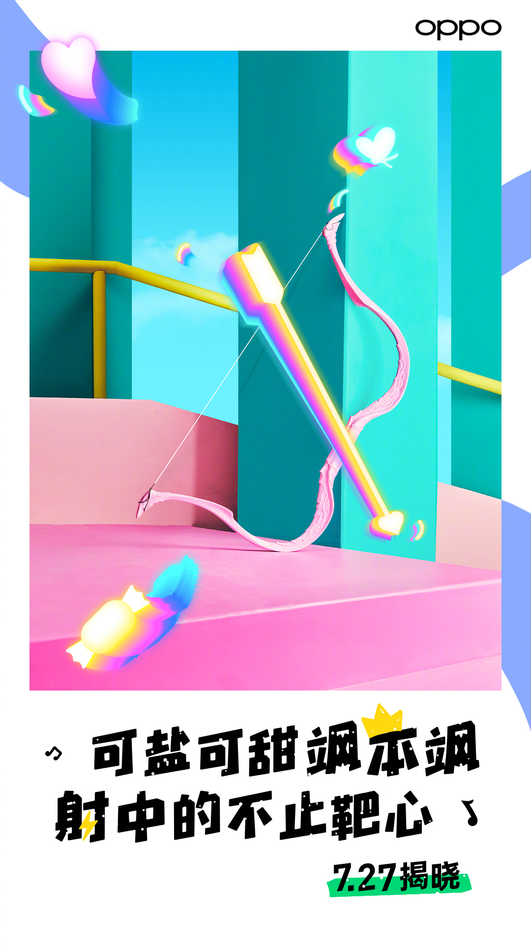 OPPO × THE9《超闪的夏天》MV：接收满满电量，一起跳舞