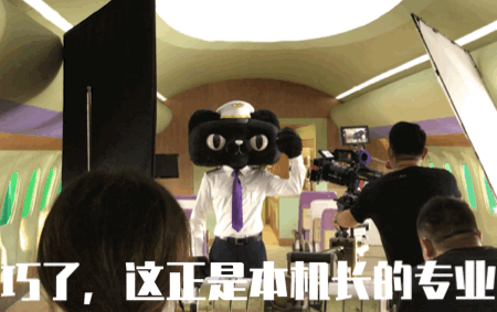 天猫国际“任性航班”：跟着黑猫机长开启全球新发现