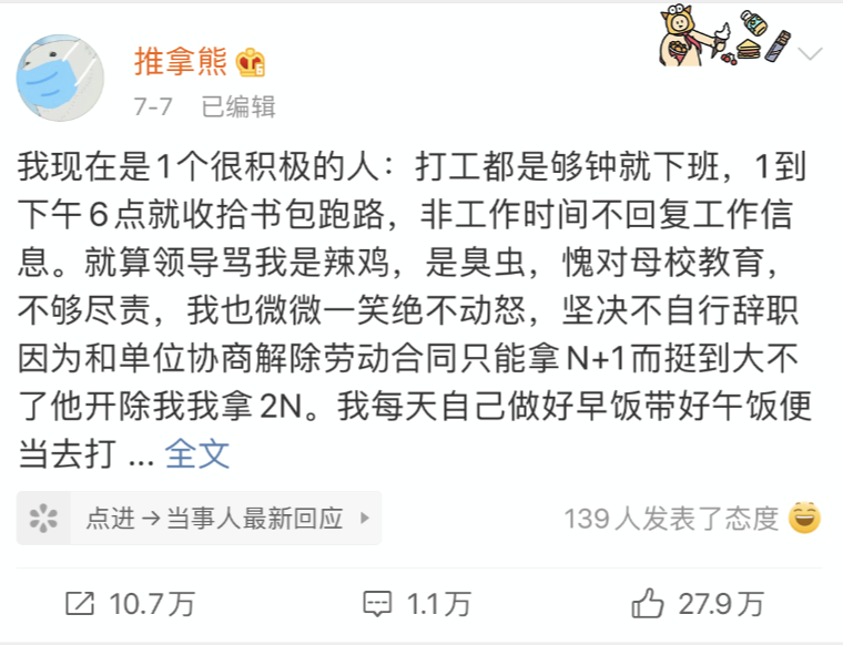为什么有人开始不相信奋斗了？