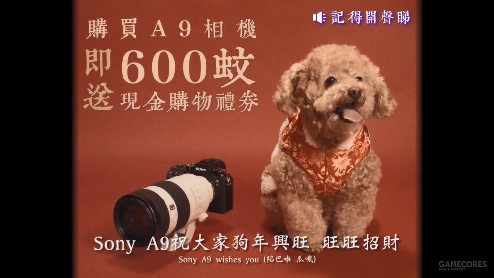 Sony香港拍了一支很迷幻的广告，可以说是格外复古了