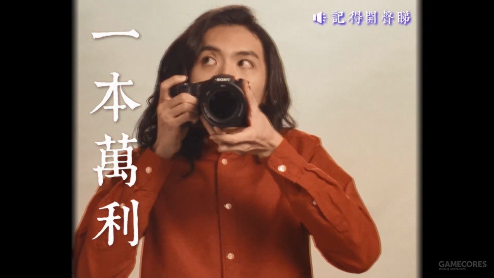 Sony香港拍了一支很迷幻的广告，可以说是格外复古了