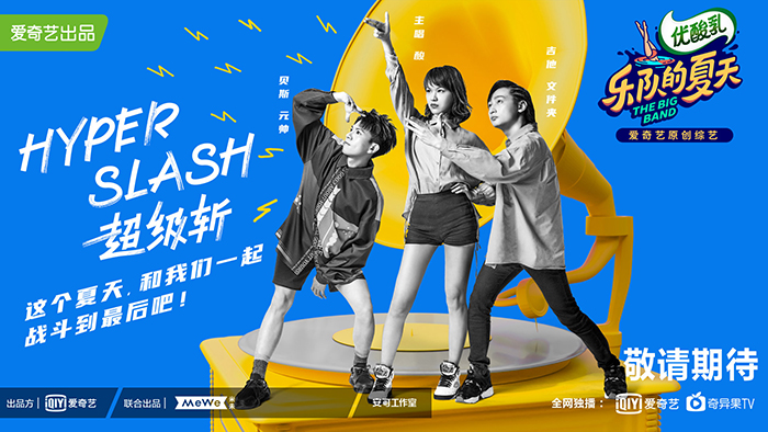 乐夏2刚开播，我就迷上了这些乐队的视觉设计！