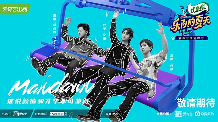 乐夏2刚开播，我就迷上了这些乐队的视觉设计！