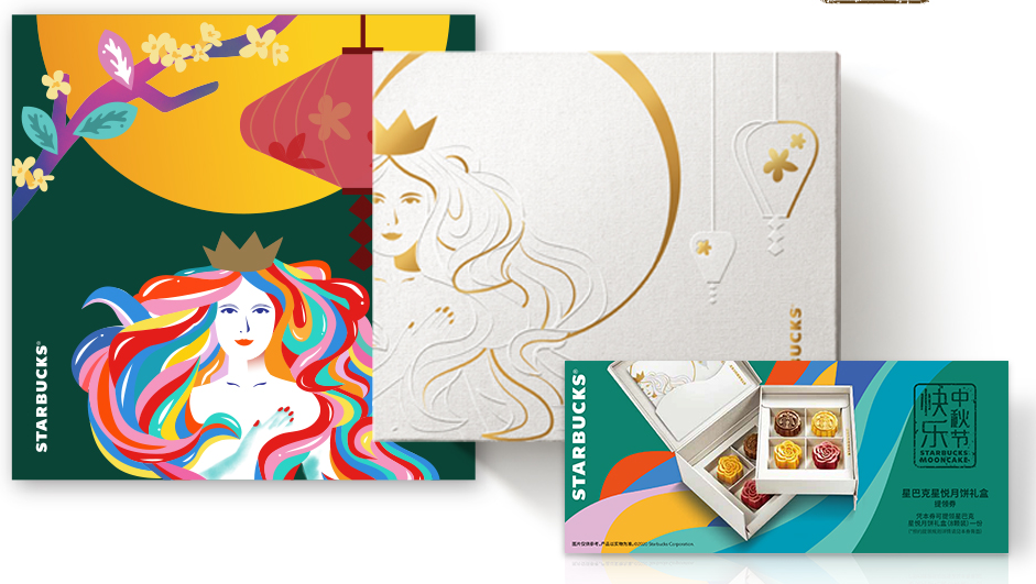 美人鱼变嫦娥？星巴克月饼包装设计有惊喜！